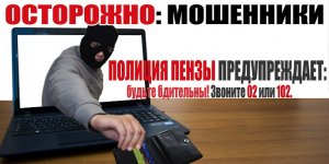 Установив приложение удалённого доступа, жительница Сердобска лишилась 450 000 рублей